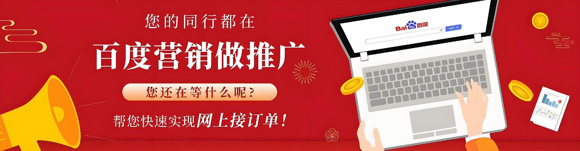 平鲁如何百度推广